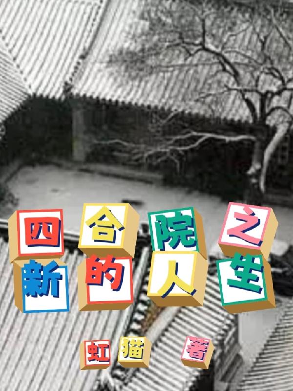 �ĺ�Ժ֮�µ�����