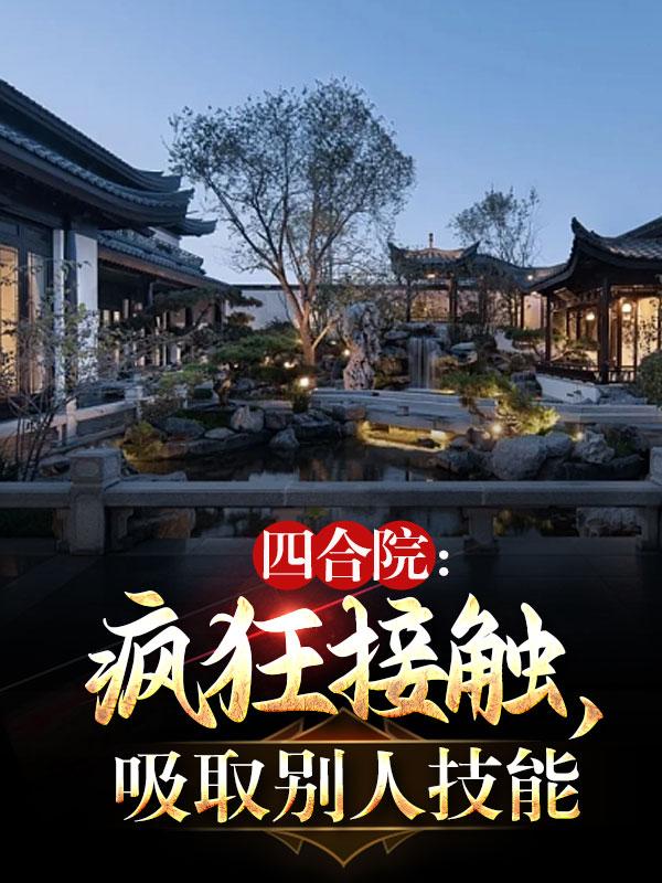 �ĺ�Ժ�����Ӵ�����ȡ���˼���