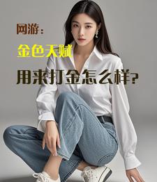 ���Σ���ɫ�츳���������ô����
