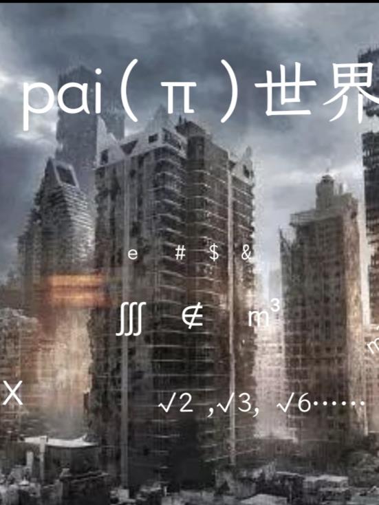 pai�㾡֮��