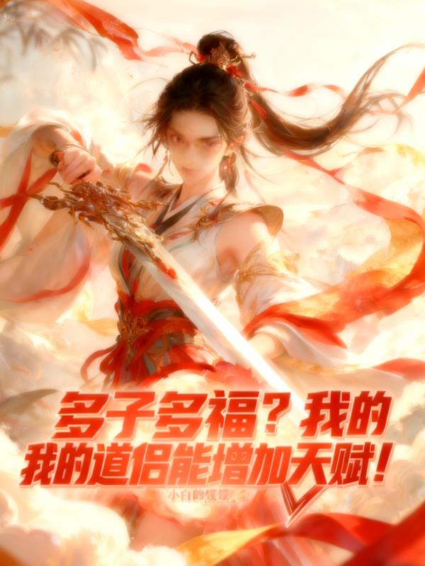 ���Ӷร���ҵĵ����������츳��