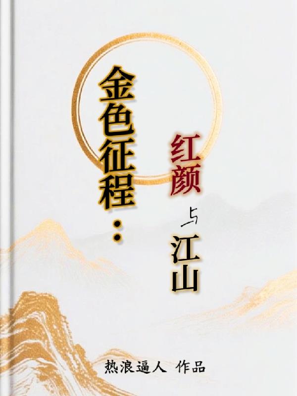��ɫ���̣������뽭ɽ
