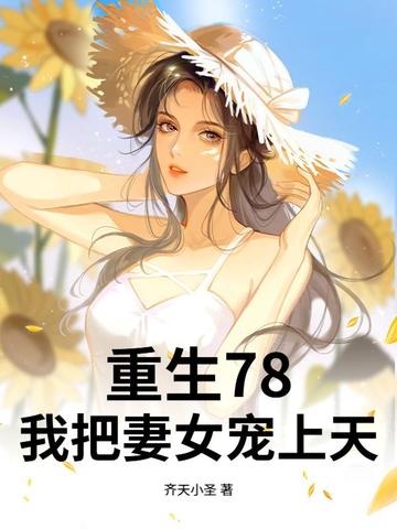 ����78�����ָ�ɽ���ԣ�����������