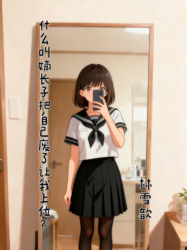 ʲô�еճ��Ӱ��Լ�����������λ