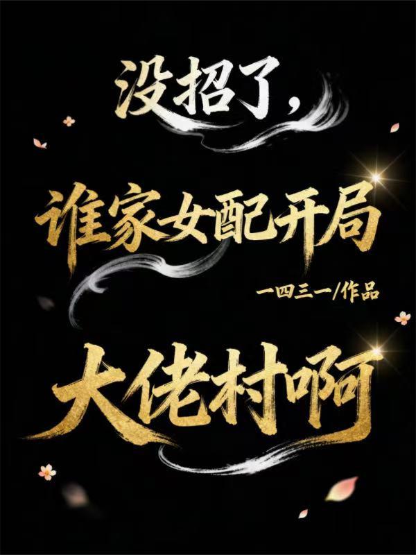 û���ˣ�˭��Ů�俪�ִ��д尡