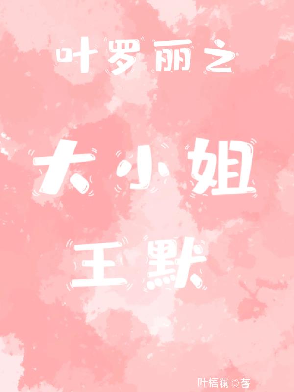 Ҷ����֮��С����Ĭ