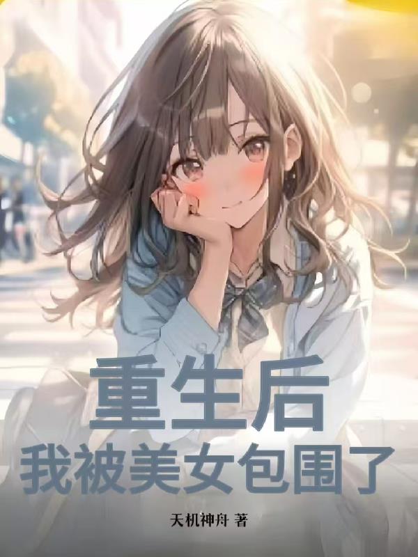 �������ұ���Ů��Χ��
