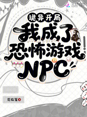 ���쿪�֣��ҳ��˿ֲ���ϷNPC