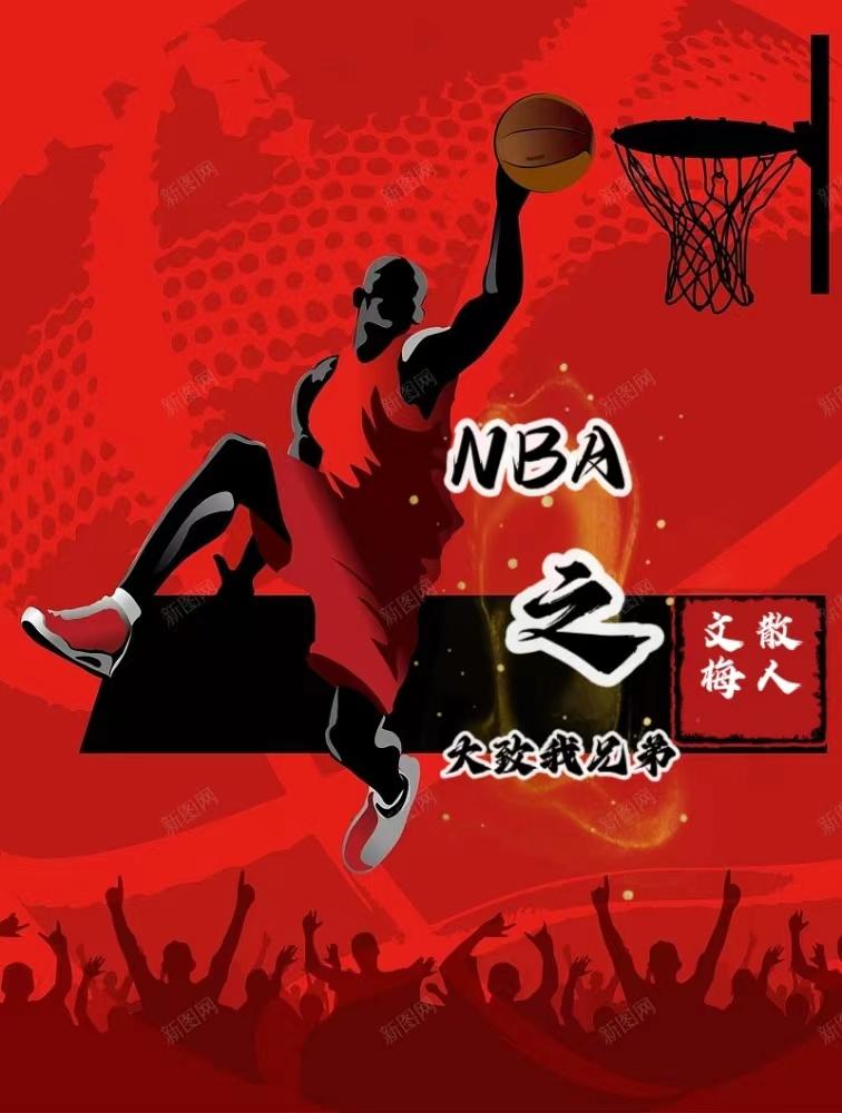NBA֮�������ֵ�