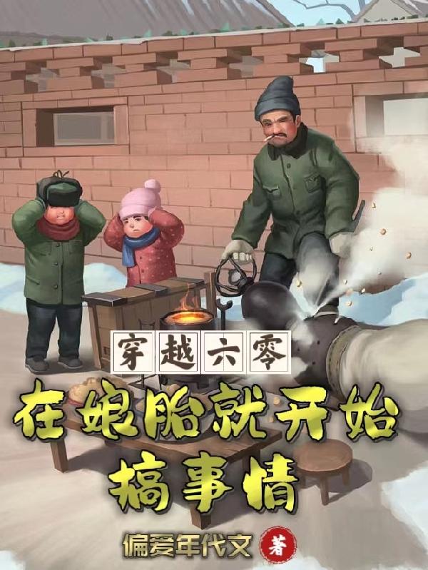 ��Խ���㣬����̥�Ϳ�ʼ������
