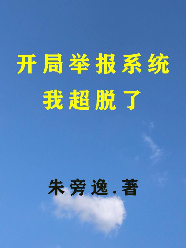 ���־ٱ�ϵͳ���ҳ�����