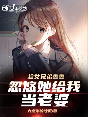 ��Ů�ֵܺ��������������ҵ�����