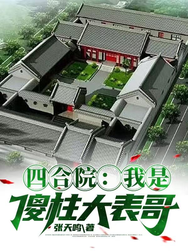 �ĺ�Ժ������ɵ�������
