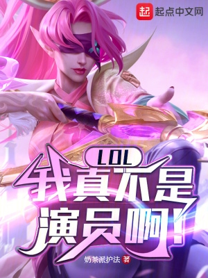 LOL�����治����Ա����
