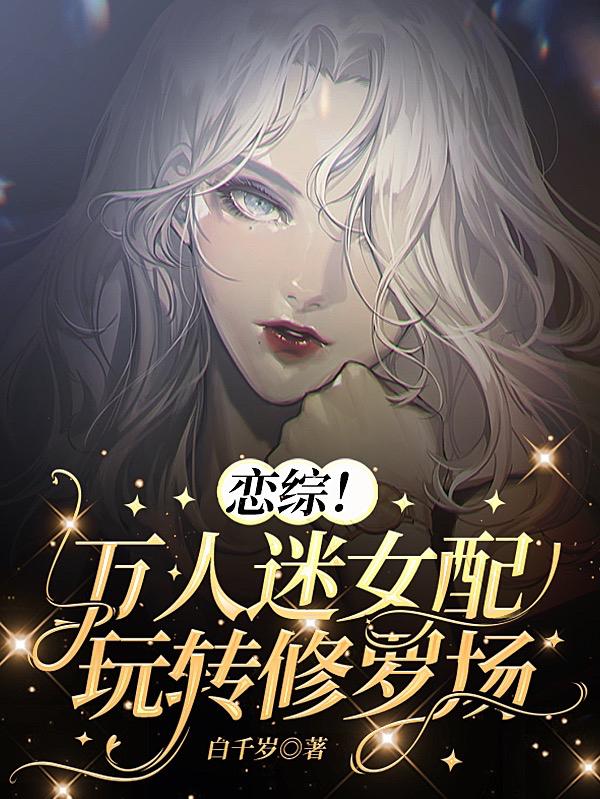 ���ۣ�������Ů����ת���޳�