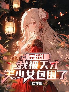 �군���ұ��������Ů��Χ�ˣ�