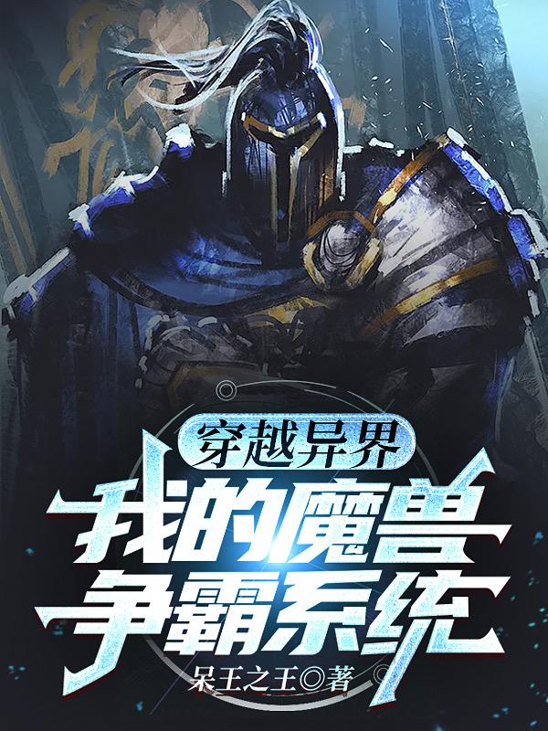 ��Խ��磺�ҵ�ħ������ϵͳ