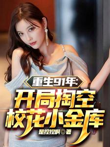����91�꣺�����Ϳ�У��С���
