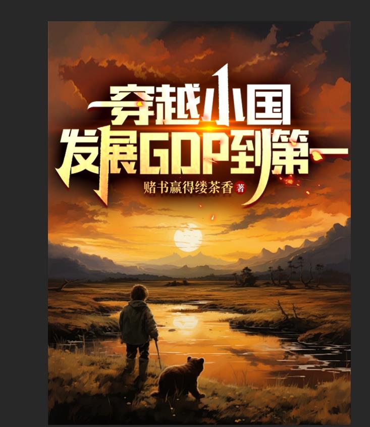 ��ԽС������չGDP����һ