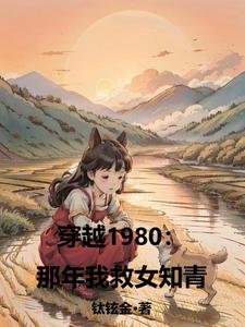 ��Խ1980�������Ҿ�Ů֪��