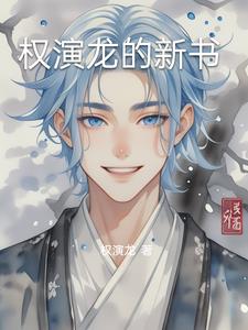 Ȩ����֮���µ���