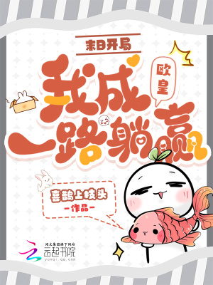 ĩ�տ��֣��ҳ�ŷ��һ·��Ӯ