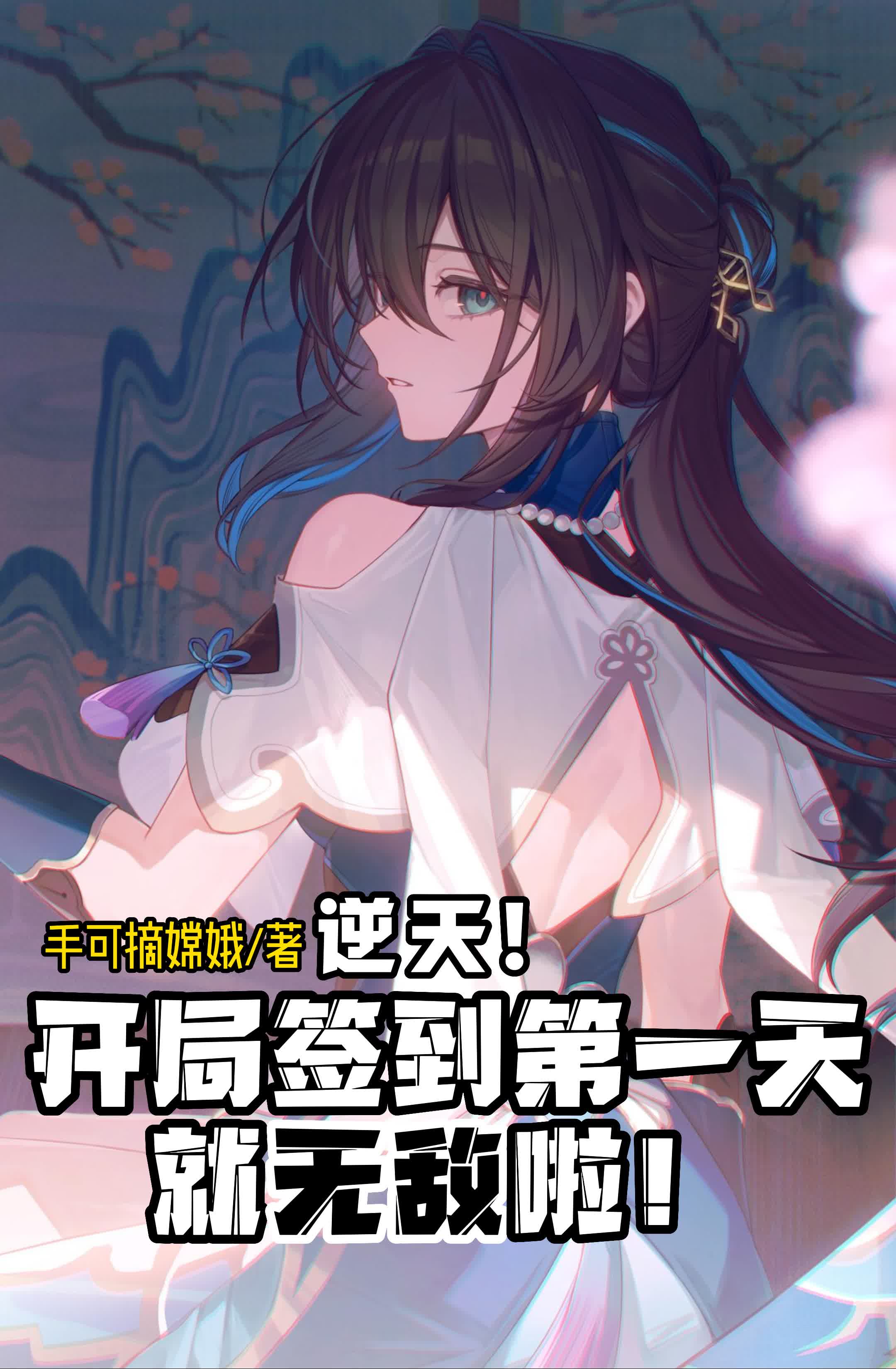 ���죡����ǩ����һ����޵�����