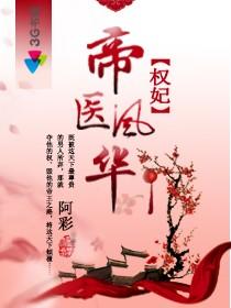 Ȩ��֮��ҽ�绪