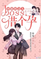 ���������ˣ�boss������У�
