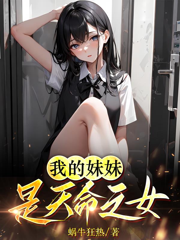 �ҵ�����������֮Ů