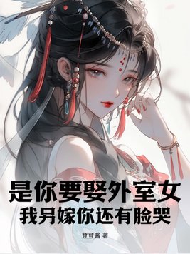 ����ҪȢ����Ů���������㻹�����ޣ�