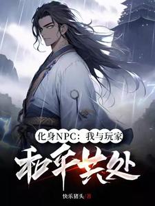 ����NPC��������Һ�ƽ����