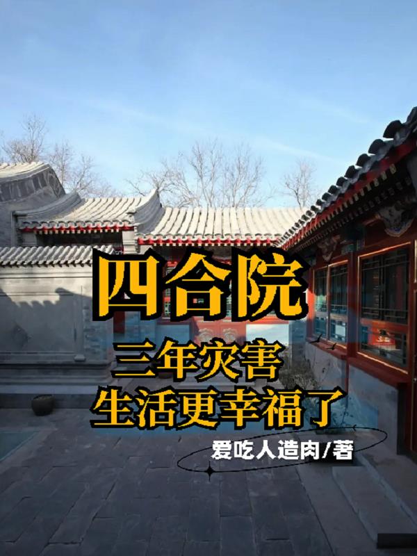 �ĺ�Ժ�������ֺ���������Ҹ���