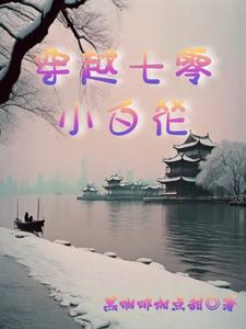 ��Խ����С�׻�