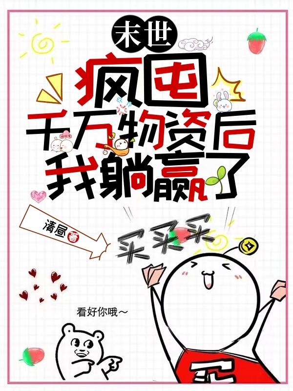 ĩ�������ǧ�����ʺ�����Ӯ��