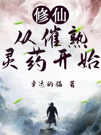 ���ɣ��Ӵ�����ҩ��ʼ