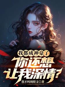 �Ҷ�������ˣ��㻹���������飿