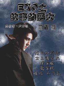 EXO֮���µĶ�Ů