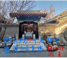 �ĺ�Ժ�����ְ���ǿ�ӵ�ϵͳ