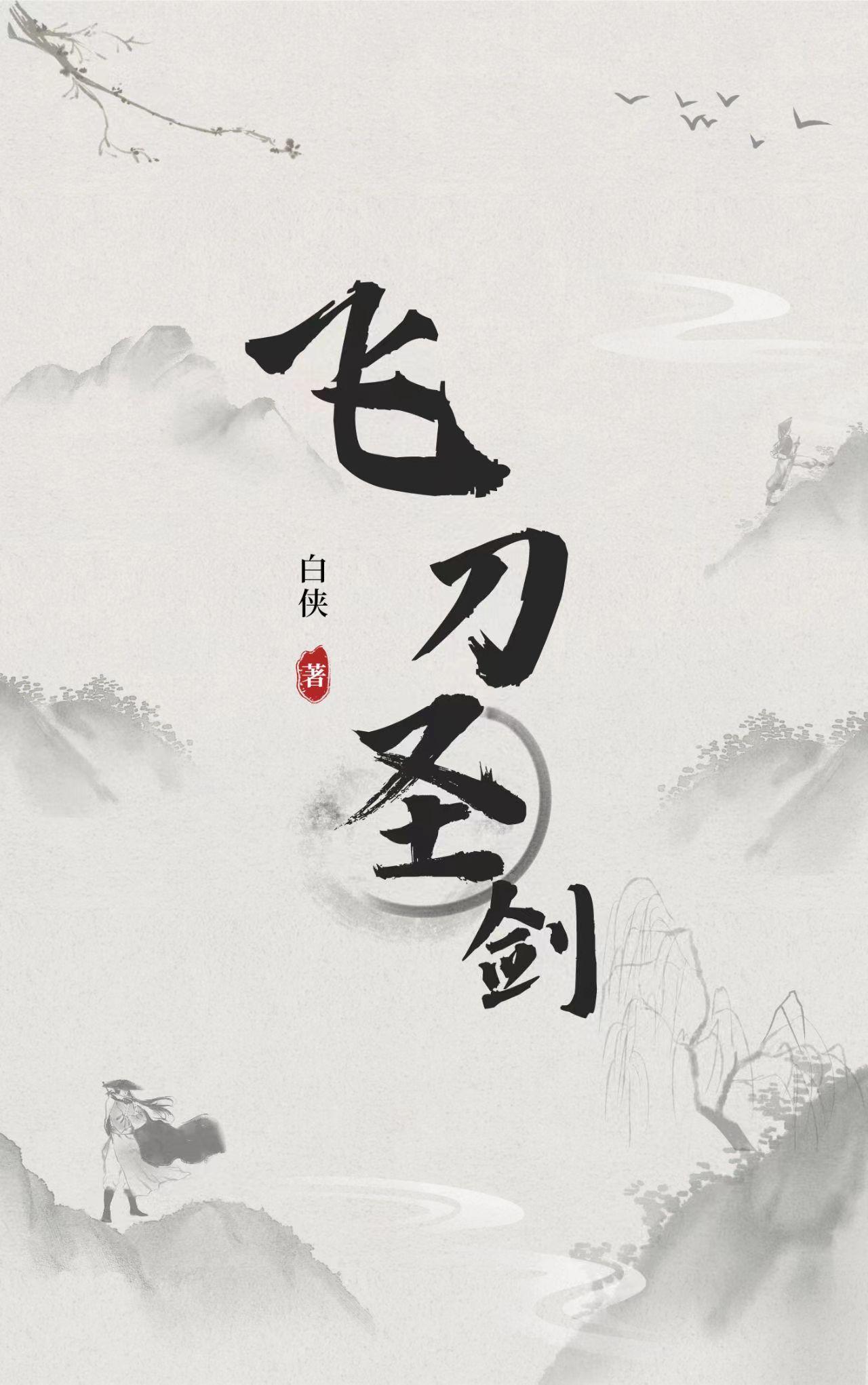 �ɵ�ʥ��