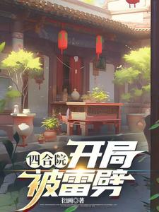 �ĺ�Ժ�����ֱ�����