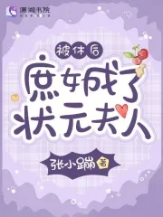 ���ݺ���Ů����״Ԫ����