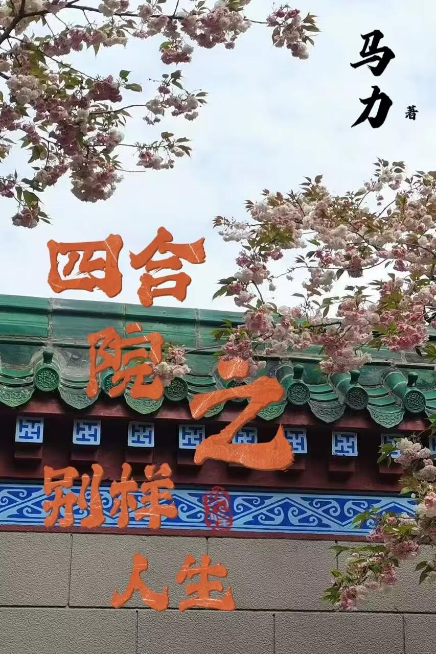 �ĺ�Ժ֮��������