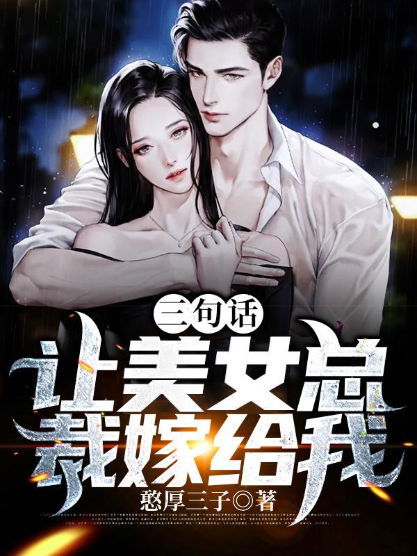 ���仰������Ů�ܲü޸���