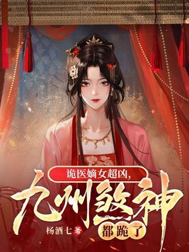��ҽ��Ů���ף�����ɷ�񶼹���