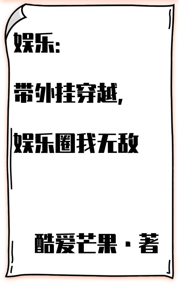 ���֣�����Ҵ�Խ������Ȧ���޵�