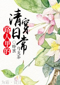 ·�˼׵��崩�ճ�