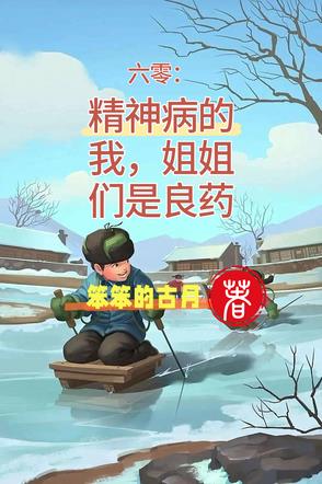 ���㣺���񲡵��ң����������ҩ