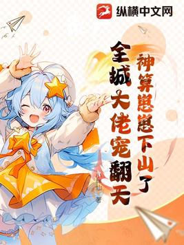 ����������ɽ�ˣ�ȫ�Ǵ��г跭��