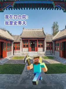 ��ң�ĺ�Ժ������һ��ũ��